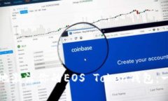 如何快速有效地激活你的EOS Token钱包：一步一步