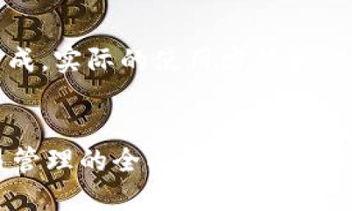 免责声明：本文章是基于假设的内容生成，实际的使用方法和信息请参考官方文档及平台的相关指南。


TPWallet使用教程：从合约创建到交易管理的全面指南