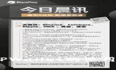 全面解析：如何查看TPWallet的使用期限与相关操作