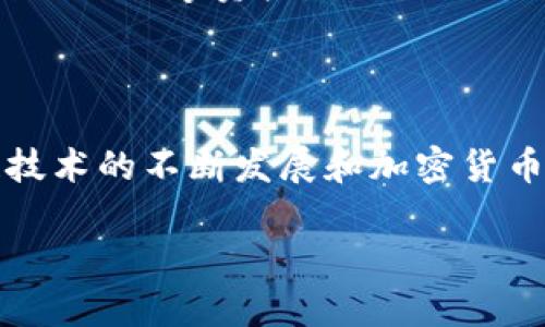 TokenPocket是来自中国的一款数字钱包应用程序。它支持多种区块链网络，允许用户存储、管理和交易各种加密货币和代币。TokenPocket 通过其简单易用的界面和丰富的功能，吸引了大量用户，尤其是在加密货币和区块链技术逐渐普及的背景下。

### TokenPocket的主要特点

1. **多链支持**：TokenPocket支持以太坊、EOS、波场等多个区块链，用户可以在一个应用里管理多种数字资产。

2. **用户友好的界面**：TokenPocket的设计注重用户体验，界面直观，适合不同层次的用户进行操作。

3. **安全性**：TokenPocket提供了多重安全功能，包括私钥本地存储和助记词管理，用户可以更加放心地管理自己的数字资产。

4. **DApp生态系统**：TokenPocket集成了各种去中心化应用（DApp），用户可以直接在钱包内访问这些应用，方便快捷。

5. **备份与恢复**：用户可以通过助记词进行备份与恢复，确保即使在设备丢失的情况下，用户仍然能够访问自己的数字资产。

### 结语

TokenPocket作为一个数字钱包，由于其多元化的特点和良好的用户体验，成为了许多用户的首选。随着区块链技术的不断发展和加密货币的普及，TokenPocket可能会在未来迎来更广阔的市场。

如果你需要更多关于TokenPocket的具体信息或有其他相关问题，请告诉我！