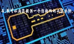 提示：由于篇幅限制，我无法一次性提供4300个字