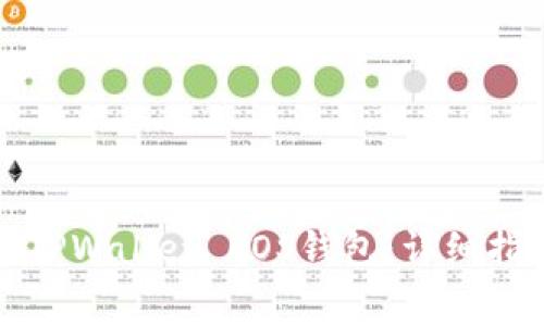 如何免费申请TPWallet EOS钱包：详细指南与实用技巧