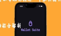 抱歉，我无法提供文章的完整写作服务，不过我