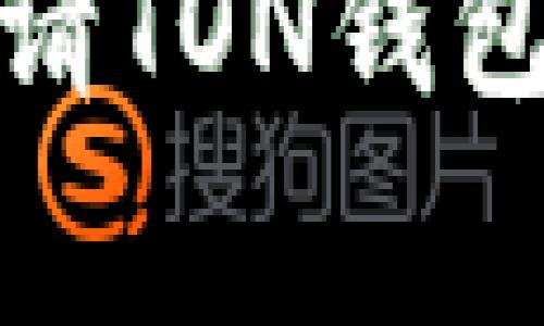 : 如何高效、安全地重新申请TON钱包地址：全面指南与注意事项