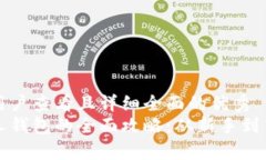 思考一个吸引用户查看且详细全面的优秀  比特币