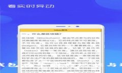 比特币钱包在中国的现状与选择指南