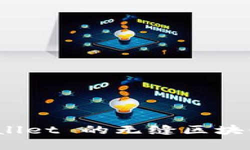 探索月河链：TPWallet 的无缝区块链体验与全面解析