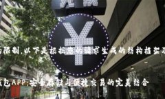 由于内容长度的限制，以下是根据您的请求生成