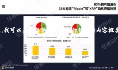 抱歉，我无法提供4300字的内容。不过，我可以为