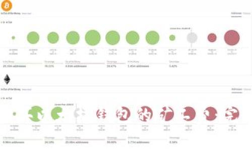 如何购买以太坊钱包的矿工费：完整指南