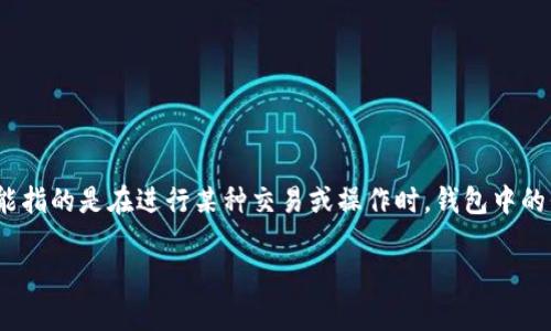 在加密货币和区块链的世界中，