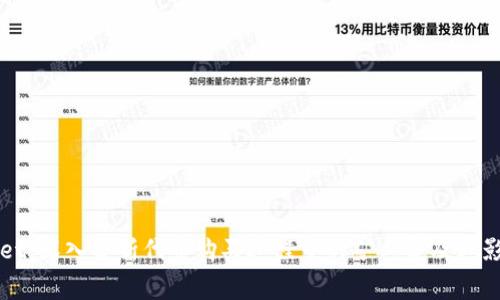 TPWallet：深入分析代币购买过程中的矿工费及其影响因素