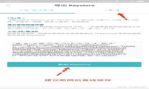    如何快速、安全地绑定 TPWallet：一步步指南  / 
 guanjianci  TPWallet, 区块链, 加密货币, 数字钱包  /guanjianci 

 一、什么是 TPWallet？ 
 TPWallet 是一款多功能的数字钱包，支持多种加密货币的存储与管理。作为一种便捷的数字资产解决方案，TPWallet 不仅允许用户方便地进行交易，还为用户提供了安全的资产管理平台。无论是初学者还是经验丰富的区块链用户，TPWallet 都能够满足其对加密货币投资与管理的需求。
 TPWallet 的主要特点包括支持多链资产、友好的用户界面、高度的安全性和隐私保护。此外，TPWallet 还提供去中心化的交易所API，使用户能便捷地进行交易。

 二、为何需要绑定 TPWallet？ 
 绑定 TPWallet 可以为用户提供一系列显著的好处。首先，绑定后，用户能够更轻松地管理各类数字资产，减少操作的复杂性。其次，TPWallet 提供的安全机制能够有效保护用户的资产安全，减少被黑客攻击的风险。此外，通过绑定 TPWallet，用户能实时查看资产变动，随时把握投资机会。
 另外，绑定钱包也意味着用户可以直接在 TPWallet 平台上进行交易，而无需每次都输入钱包地址，这样大大提高了操作效率，特别是在快速波动的市场中。

 三、TPWallet 绑定的准备工作 
 在正式绑定之前，我们需要做一些准备工作。首先，确保您已经在 TPWallet 官网或应用商店下载并安装了 TPWallet 应用程序。如果您是首次使用，建议您提前注册账户，并通过手机或邮箱完成实名认证。此过程主要是为了增强账户的安全性，同时也为后续的资产交易和管理提供了便利。
 其次，准备好安全的备份方式，例如将助记词或私钥妥善保存。TPWallet 会生成一组助记词，任何人只要拥有这组词就可以恢复您的钱包，因此务必保持其秘密并防止泄露。同时，如果您有硬件钱包，建议将其与 TPWallet 绑定以增强资产安全性。

 四、如何绑定 TPWallet：详细步骤 
 绑定 TPWallet 主要分为几个步骤：首先打开应用程序，进入主界面。然后，点击右上角的“设置”图标，接着选择“绑定钱包”选项。此时，您将被要求输入已持有的钱包地址或导入其他钱包的私钥。这两种方式都能实现资产绑定，但为了安全起见，建议使用官方推荐的方式进行绑定。 
 在输入完钱包地址后，验证该地址是否正确。如果是首次绑定，请注意确保地址的准确性，以避免资产损失。成功输入后，您将看到绑定成功的信息，并可以开始使用 TPWallet 进行各类交易。此外，绑定之后，也可随时进行解绑，若有需要时，您只需在“设置”中选择相应的解绑选项即可。

 五、TPWallet 的安全性和隐私保护措施 
 安全性是用户在选择钱包时最为关注的问题之一。TPWallet 在安全性方面采取了一系列的措施，包括双重身份验证、SSL 加密技术以及冷储存。通过双重身份验证，用户每次登录时都需要额外输入一个动态密码，从而有效防止未经授权的访问。 
 此外，TPWallet 的服务器采用 SSL 加密技术，这意味着在用户和服务器之间传递的数据都是经过加密的，极大降低了被截取的风险。而冷储存则通过将大部分数字资产存储在离线的硬件设备中，避免了服务器受到网络攻击时资产丢失的风险。需要注意的是，尽管 TPWallet 提供了多项安全措施，用户仍需保持警惕，定期更换密码，及时更新应用，确保账户安全。

 六、可能相关的问题 

 问题一：如何确保 TPWallet 的安全性？ 
 尽管 TPWallet 提供了多重安全机制，但用户自身的安全意识同样至关重要。确保钱包安全的第一步是选择强密码，避免使用生日、用户名等易猜测的序列。同时，使用双重身份验证是加强账户安全的另一重要措施。 
 另外，用户在使用 TPWallet 过程中应当定期检查账户的登录历史，确认是否存在异常活动。如果发现疑似被盗用的迹象，应立刻更改密码并联系 TPWallet 的客服进行处理。
 除此之外，用户最好将助记词和私钥保存在安全的环境中，避免将其存储在网络服务中，也不建议通过社交媒体分享助记词，以防被不法分子利用。 

 问题二：TPWallet 的手续费高吗？ 
 关于 TPWallet 的手续费问题，其实取决于用户的交易需求。一方面，TPWallet 对数字资产转账通常收取的手续费相对较低，尤其是在热门币种的交易中，用户能够享受到更低的手续费率。 
 另一方面，手续费的高低还与您选择的交易方式有关。用户在进行去中心化交易时，手续费通常要高于中心化交易，因为去中心化平台需要支付相应的矿工费。此外，市场供需关系也会导致手续费的波动，因此在进行交易时，用户可以关注网络拥堵状况，选择合适的时机进行转账。
 总的来说，TPWallet 的手续费在行业内属于中等水平，但用户在选择余额以及网络状况的基础上，可以更好地控制自己的交易费用。

 问题三：如何解决 TPWallet 使用中的常见问题？ 
 一些 TPWallet 用户在使用过程中可能会遇到各种问题，例如钱包无法同步、转账失败等。首先，遇到钱包无法同步的问题，建议检查网络连接是否正常，或尝试重新启动 TPWallet 应用。如果问题依然存在，可以尝试卸载并重新安装应用程序。
 对于转账失败的问题，用户需要注意交易的手续费是否足够，以及所发送的地址是否正确。确认无误后，您可以尝试再次进行转账。如果还是不能成功，建议您查看 TPWallet 的消息公告，确认是否存在系统维护或网络故障。 
 如果以上方式仍然无法解决问题，用户可以及时联系官方客服，提供详细的问题描述与截图，以便他们能针对性地进行帮助。

 结论 
 综上所述，TPWallet 作为一款功能强大且用户友好的数字钱包，提供了安全便捷的加密资产管理解决方案。通过合理的步骤进行绑定，用户能够无缝管理自己的数字货币，而随着 TPWallet 的不断完善与，用户的使用体验将会越来越好。
 不论您是区块链领域的初学者还是资深爱好者，掌握 TPWallet 的绑定及使用技巧，能够有效提升您的投资效率与安全性。同时，保障钱包安全、了解手续费规则与常见问题的解决方案，都是每位 TPWallet 用户的必修课。希望通过本文的介绍，能够帮助您更好地使用并享受 TPWallet 带来的便利。