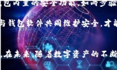 jiaoti如何在TPWallet中关闭第三方授权？详细步骤及