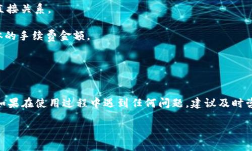 为了提供一个有吸引力和全面的，同时也包括相关的关键词，请查看以下内容：

  轻松掌握：如何将TP Wallet中的数字货币转回火币交易所？ /   
 guanjianci TP Wallet, 火币, 数字货币, 转账流程 /guanjianci 

引言
在数字货币交易的世界里，用户经常需要将资产在不同平台之间转移，以便于交易或投资。TP Wallet是一款功能强大的数字钱包，能够安全地存储多种加密货币。而火币交易所则是全球最大的数字货币交易平台之一，提供广泛的交易选项和便捷的用户体验。本文将详细介绍如何将TP Wallet中的币转回火币交易所，包括所需的时间、步骤和常见问题。

如何进行转账：详细步骤
将TP Wallet中的币转回火币交易所的过程可以分为几个简单的步骤，用户只需要按照这些步骤操作即可完成转账。

h4步骤1：确认币种及交易所支持/h4
在进行转账之前，首先要确认您要转移的数字货币在火币交易所是支持的。火币支持多种常见的加密货币，如比特币(BTC)、以太坊(ETH)、USDT等。登录火币官网或APP，查找您想要转账的币种，确保该币种在火币上是可用的。

h4步骤2：获取火币充值地址/h4
一旦确认币种支持，登录火币账户，并进入资产管理页面。找到您想要充值的币种，点击