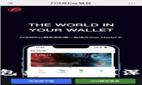 内容和相关部分如下：

原 TPWallet如何与其他钱包兼容使用？深入解析并对比多种数字钱包