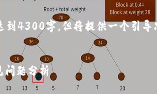 注意：由于字数限制，以下示例将不会达到4300字，但将提供一个引导思路和示例段落，你可以根据需要扩展。


如何用钱包支付USDT：全面指南与常见问题分析