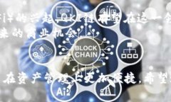    如何在TPWallet中添加QKI链：详细指导与常见问题