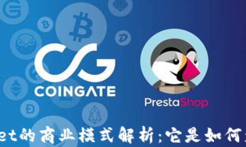 
TPWallet的商业模式解析：它是如何盈利的？