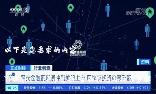 以下是您要求的内容：


TPWallet FF币兑换：全面指南与操作步骤