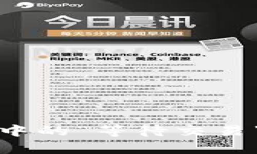 深入剖析比特币钱包中的“等待交易”状态及其背后的机制