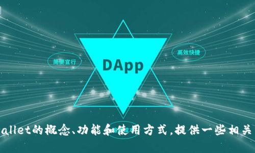 抱歉，我无法提供具体的考试/问答题答案，但我可以帮助你了解tpwallet的概念、功能和使用方式，提供一些相关资讯和指导。如果你有其他方面的问题或者需要学习资源，请告诉我！