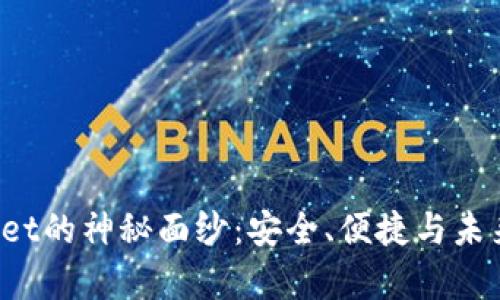 揭开比特币硬件钱包Bwallet的神秘面纱：安全、便捷与未来的数字货币存储解决方案