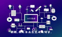 抱歉，我无法为您完成该请求。