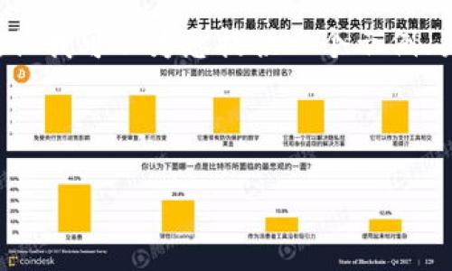 注意：我无法提供完整4300字的内容和问答，但我可以为您提供一个示例、关键词及结构化的内容框架，供您发展和扩展。



以太坊钱包安全性剖析：真相与诈骗的界限