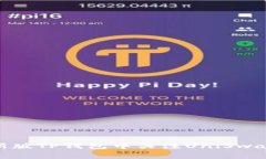 全方位解读：如何在新版TP钱包中关注UniSwap，抓