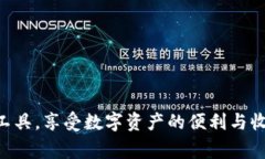   如何将火币交易所的资金安全高效提币至Token