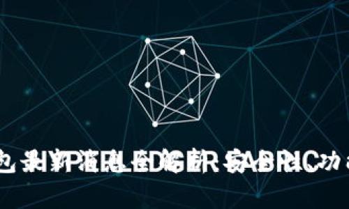 2023年Box Token钱包最新消息全解析：安全性、功能更新与用户体验提升