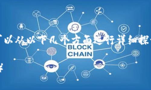 提到 SHIB（柴犬币）以及火币钱包的相关内容，可以从以下几个方面进行详细探讨。下面是符合您需求的、关键词与详细内容概述：

如何在火币钱包中安全存储和管理SHIB（柴犬币）