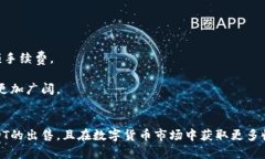 biao­ti如何在TP钱包中成功出售USDT：一步一步的详