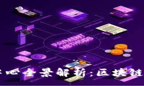 :
TPWallet深圳运营中心全景解析：区块链数字资产管理的未来