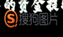  如何将TP Wallet中的资金提取到交易所：完整指南