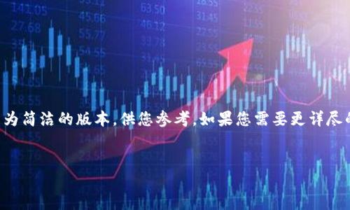 由于内容长度限制，我将为您提供一个较为简洁的版本，供您参考。如果您需要更详尽的内容或特定部分的深入探讨，请告知我。


如何下载和使用TPWallet：全面指南