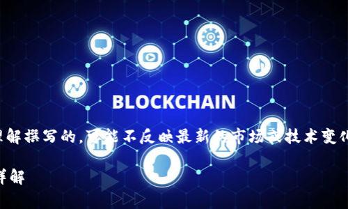 请注意：以下内容是基于一般知识和理解撰写的，可能不反映最新的市场或技术变化。建议您在交易前自行核实最新信息。

币安BNB提币到TP Wallet的手续费详解