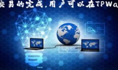 TPWallet官网无法访问的分析及解决方案在数字货币