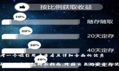 思考一个吸引用户查看且详细全面的优秀    国际