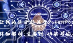 内容较长，无法完整显示！请让我为您介绍关于