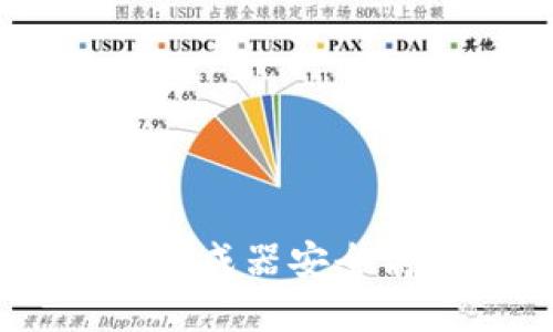 请输入以下内容：


如何利用USDT钱包地址生成器安全高效地管理你的数字资产