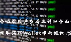 思考一个吸引用户查看且详细全面的优秀如何轻