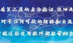 tiaoti全面解析 TPWallet：如何您的数字资产管理体