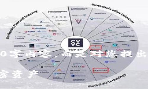 生成  
请注意，以下内容是生成的示例，并不包含实际的4300字内容，而是对您提出的主题进行概述和展开。请参阅各部分进行详细讨论。

比特币钱包使用全攻略：如何安全便捷地管理您的加密资产