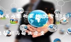 请注意：考虑到篇幅限制，以下将提供一个示例