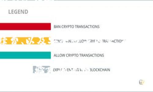火币HT提现到TPWallet需要多久？完整流程与常见问题解答
火币, HT, 提现, TPWallet/guanjianci

在数字货币的世界中，交易和提现是常见的操作，许多用户在交易平台上购买或持有加密货币后，会将其提现到个人钱包。这篇文章将详细探讨火币交易平台的HT（Huobi Token）如何提现到TPWallet（一个多功能数字货币钱包）的过程，以及在这一过程中用户可能会遇到的时间问题、手续费、常见错误和解决方案。

一、火币HT提现到TPWallet的基本流程
在进行HT提现之前，用户首先需要确保他们在火币上拥有HT，并且TPWallet钱包已经设置完毕。提现的步骤如下：

1. **登录火币账号**：用户需要使用其注册的邮箱和密码登录到火币交易平台的账户。

2. **进入“资产管理”页面**：登录后，用户需要找到“资产管理”或“账户余额”选项，该选项通常位于平台的主页面上。

3. **选择“提现”选项**：在资产管理页面，用户可以找到“提现”按钮，点击进入提现界面。

4. **选择HT和输入地址**：在提现界面，用户需要选择要提现的币种“HT”，然后输入TPWallet提供的提币地址。用户务必仔细核对地址，以避免资金丢失。

5. **填写提现金额**：用户需在相应的输入框中填写希望提现的HT数量，并查看相关的提现手续费。

6. **确认提现信息**：确认信息无误后，用户可以提交提现请求。这一步骤一般需要进行双重验证，如短信验证或谷歌验证。

7. **查看提现状态**：提交请求后，用户可以在火币的“提现记录”中查看提现状态，提现通常会在一定时间内进行处理。

二、HT提现到TPWallet需要多久？
提现到TPWallet所需时间与多个因素相关，通常情况下，按照火币和区块链的处理时间，HT提现的时间如下：

1. **火币的提现处理时间**：火币在用户提交提现请求后，会对请求进行审核和处理。这个过程通常会在几分钟内完成，但在极端情况下（如高峰期），可能会延迟更长时间。火币会根据区块链的繁忙程度进行处理，这也可能会影响提现的速度。

2. **区块链确认时间**：HT的提现实际上是通过区块链完成的。每个提现请求都会在区块链上生成一笔交易，需要矿工确认。这一过程的速度取决于区块链的网络负载情况，通常在几分钟到数小时之间。若网络拥堵，可能会导致确认时间延长。

3. **TPWallet的资金到账时间**：一旦区块链确认了提现交易，TPWallet会立即更新用户的余额。这一时长相对较短，通常是即时到账。如果用户在TPWallet中看到尚未到账，可能需要检查交易是否已攀升到“已确认”状态。

综合来看，HT从火币提现到TPWallet通常会在1小时内完成，但具体时间可能因以上因素有所不同。用户在进行提现前，可以查看各大交易所的网络状态以获得更准确的信息。

三、提现过程中可能遇到的常见问题
在HT提现的过程中，用户可能会面对一些常见问题，以下是三大类问题的详细介绍：

h41. 提现不到账的原因及解决方法/h4
第一类常见问题是用户在完成提现请求后，却发现TPWallet中没有到账。出现这种情况可能有几个原因：

1. **提现地址错误**：这是最常见的问题之一。如果用户在提现时输入了错误的TPWallet地址，资金将永远无法到账。用户在输入地址时需确保地址的正确性，最好使用复制粘贴的方式来避免输入错误。

2. **网络繁忙或区块链拥堵**：有时，因网络拥堵，用户在火币上提交的提现请求可能需要更久的时间才能被确认。建议用户可以在以太坊或波场区块链等提供实时网络状态监控的网站查看网络状况。

3. **火币的提现审核延迟**：在高峰期，火币可能需要更长的时间来处理提现请求，用户可在提现记录中查看状态，若长时间未处理，可以联系火币客服查询。

4. **TPWallet系统故障**：尽管相对罕见，但TPWallet偶尔可能会发生系统故障，导致未能显示到账信息。用户应检查官方信息更新，了解有没有系统维护信息。若发现确实无故障，可联系TPWallet客服。

h42. 提现手续费及其影响/h4
第二类问题与提现手续费有关。用户在进行提币的时候，费用问题常常会被忽视，进而影响到自己的收益。具体包括：

1. **提现手续费的计算**：火币对于不同交易对的币种设置了不同的提现手续费。用户在提现HT时，手续费是以一定数量的HT来计算的，具体额度需用户在提现页面确认。一般来说，手续费不会很高，但还是反映了转账的网络成本。

2. **如何减少手续费**：用户可以选择在网络相对不繁忙的时段进行提现，这样手续费往往会降低。此外，在自身账户中保留一定的HT，以便应对随时的交易需求，也能够降低频繁提款带来的手续费支出。

3. **手续费对收益的影响**：对于经常进行交易的用户来说，手续费的多少会直接影响到其综合收益。在进行大额交易的时候，提前计算好手续费，并合理规避小额频繁提现，可以帮助用户节约成本，并提高投资的回报率。

h43. 如何提高提现的安全性/h4
第三类问题是关于提现安全的问题。随着数字货币的普及，安全问题变得日益重要，用户在提现时应该注意：

1. **启用双重身份验证**：火币和TPWallet都提供双重身份验证功能，用户应该务必开启这一功能。通过增加额外的安全步骤，减少黑客攻击和未经授权访问龙账的机会。

2. **定期更改密码**：用户应定期修改火币和TPWallet的登录密码，并确保密码复杂度高，避免使用简单易猜的密码，以降低账号被攻击的风险。

3. **避免使用公共Wi-Fi进行交易**：在进行数字资产的提现或交易时，尽量避免在公共Wi-Fi下操作。可以使用个人的移动数据或较为安全的网络环境，确保不被截取或攻击。

4. **确认官方渠道**：遇到任何问题时，用户应通过火币或TPWallet的官方网站或官方社交媒体渠道寻求帮助，避免通过陌生的第三方渠道以免受诈骗。

总结
总体而言，火币HT提现到TPWallet是一个相对简单的过程，但用户在操作时应保持谨慎，以避免常见的错误。在选择提现时，考虑到账时间、手续费、以及安全性等因素，能够有效提升用户的体验，确保数字资产安全。

通过了解本文的内容，各位用户在操作HT提现的过程中将更加得心应手，能够快速、安全地将资金从火币转移到TPWallet中，使得数字货币的使用体验更加流畅。